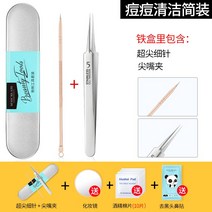 미용용 활용도가높은 공예도구 인그로운헤어핀셋 다용도핀셋 30대 세밀한작업 스티커놀이 수초핀셋 과학기자재 정전기방지핀셋, 뾰족한입 세포집게+첨첨 가는침 (철갑+사은품)