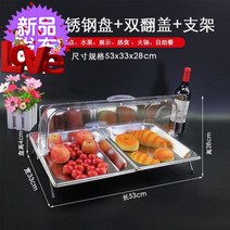 음식점 홈돌잔치 세미나 홈파티 소스통 트레이 한식뷔페 커버 과일전시대 호텔뷔페 케이터링, 스몰 깊이 10cm 철판+앞뒤 덮개 플트 33