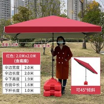 썬차일 신호등파라솔 전원주택파라솔 횡단보도 옥상그늘막 썬넷 폭염대비 그늘막 쉼터, 레드2*2 받침대