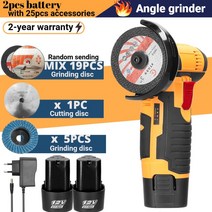 충전그라인더 충전 그라인더 디월트 호환 그라인더 무선그라인더 미니 앵글 그라인더 12v 19500rpm 충전, 06 YELLOW 2B SET2_02 EU