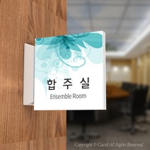 카시드 PLSA040 돌출표찰 표지판 팻말 실명판 도어사인 문패 회사 사무실 교회 병원 군부대, 200*200mm