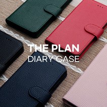 갤럭시 S21Ultra (G998) 더플랜 다이어리 케이스 카드수납 가죽지갑형