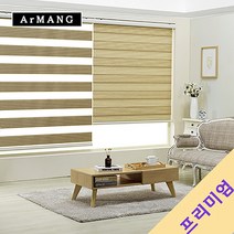 130cm x 110cm | 장인블라인드 레전드 콤비 블라인드 맞춤사이즈 주문