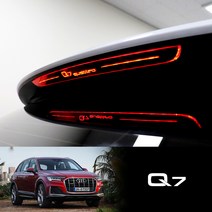 간지 아우디 Q7 면발광 보조브레이크 후면등 몰딩 튜닝 DIY 익스테리어 용품, 1개