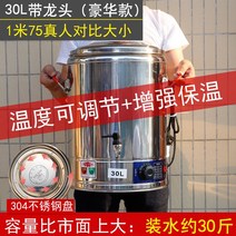 업소용 온수통 육수 전기 물 끓이기 보온 포트 물통, 30L (수도꼭지 포함)