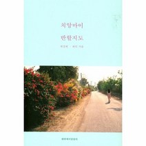 치앙마이 반할지도, 상품명