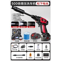 무선 고압 세차기 충전식 세차 고압건 분사기 가정용 휴대용 세척기, 프리미엄형 배터리x2