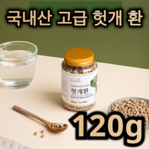 국내산 헛개 나무 열매 추출 헛개 환 120g 숙취 해소 간 건강 기능 정혈 갈증 해소 해독 변비 예방 소화 대 소 변 도움 관절 염 완화 피로 회복 황달 기억 력 두통 중년 남성, 2병 / 240g