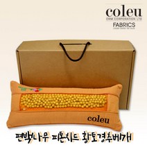 거북목베개 경추목 목디스크 편백나무 피톤치드배게 잠잘오는 스트레스해소 수면에좋은향 베개선물 집들이선물 어르신선물 정성선물 감사선물 효도선물 할머니선물 할아버지선물 어머니선물 추천