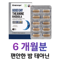 취침 전 하루 한알 굿데이 테아닌 L-테아닌 홍경천 마음의 안정 편안한 밤 스트레스 피로개선 긴장 완화 도움 감태 추출물 로즈마리 홈쇼핑 영양제 프리미엄 성분 가격 효능 비교, 6개월분, 1350mg x 30정 (하루한알)