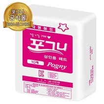 [출산패드] Pogny 여성용 성인기저귀 일자형, 10개입, 10개