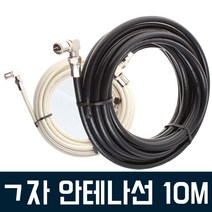 TV안테나선 10M 동축케이블 유선방송, 김잭콩_사장픽 안테나선 10M(검정색), 김잭콩_사장픽 본상품선택