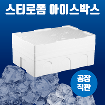 스티로폼 아이스박스 꽃게10k(대)