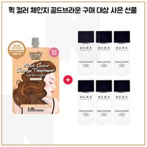 퀵컬러 골드브라운 구매시 헤라옴므 에센스 인 로션 20mlx6개 (총 120ml), 1개