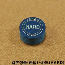 금남당구재료 잔팁-S(1개) 일제팁 DS산체스팁 강동궁팁 개인선수용팁 개인용팁 까무이팁 다이아몬드11겹팁 다이아몬드13겹팁 다이아몬드5겹팁 다이아몬드6겹팁 다이아몬드블랙6겹팁 다이, 청색
