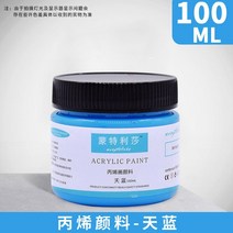 아크릴 페인트 아티스트 어린이 DIY 캔버스 세라믹 우드 패브릭 스페셜 멀티 컬러 방수 페인팅 용품 100ml, [01] 100ML, [29] sky blue
