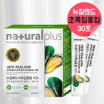 초록입홍합 초록입 초록잎 홍합 추출물 초록잎홍합 초록입홍합 분말 가루 파우더 스틱 갱년기 직장인 뼈건강 홍합 녹색잎 푸른입 홍합 초록 녹색 홍합 뉴질랜드 초록입홍합 약 1달분, 30포, 1, 30포