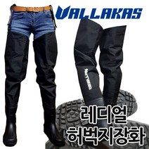 발라카스 허벅지장화 M VLB09-1, 블랙계열