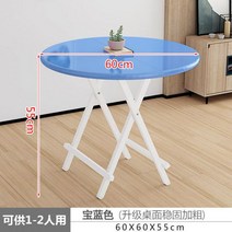 원형식탁1200 반타원형식탁 원형식탁 1000 60cm 너비 라운드 식탁 커피 테이블 저널 야외 접이식 가구 홈, 01 60cm C