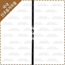 단조 동자 계단 난간대 철단조 난간 동자 HN-37