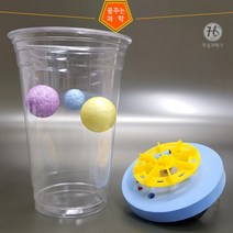 우주볼 정전기실험, 단품
