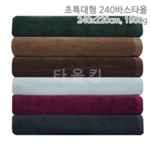 타올킹 송월타월 무지 면 대형바스타올 20종, 1장, 선택20) 국산 초특대형 240바스타올_진베이지