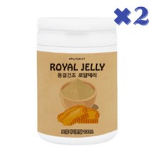동결건조 호주산 여왕벌 로얄젤리 로얄제리 분말 Powder 100%, 2통