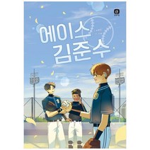하나북스퀘어 에이스 김준수