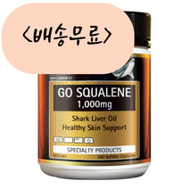 [늘품] 고헬씨 스쿠알렌 1000mg 180개입, 1개, 180개