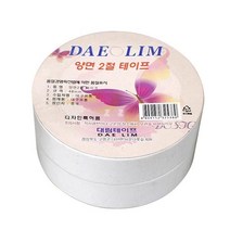 HQA808701대림 -TJ/양면테이프/포장용테이프/박스테이프/공업용테이프/문구용테이프 48mm 양면 2절 테이프