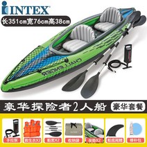 2인용 카약 레저 스포츠 낚시 카누 바다 수상 보트 패들 물놀이, 챌린저 2인선 럭셔리 패키지+구명조끼