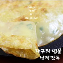 대구 10대 진미 전통방식 무방부제 수제 납작만두 250g, 3팩