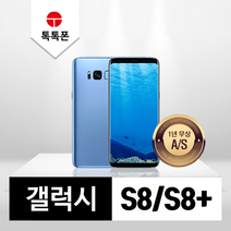 삼성 갤럭시 S8 S8플러스 중고폰 공기계 리퍼폰, 갤럭시S8+(G955N), B등급, 코랄블루