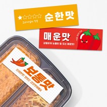 포장 음식점 순한맛 보통맛 매운맛 배달 순한맛 매운맛 도시락 띠 사각스티커 라벨 띠지제작 가로띠 1000매 리뷰 감사, TYPE_01