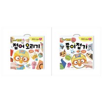 똑똑한 손놀이 뽀로로 접어오리기 + 종이접기 세트, 키즈아이콘