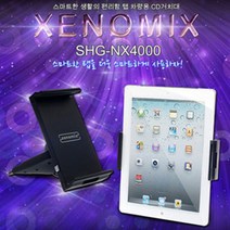 NX4000/CD거치형/태블릿네비/120~195mm/거치대