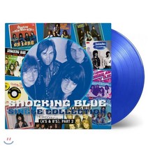 [LP] Shocking Blue (쇼킹 블루) - Single Collection (Part 2) [투명 블루 컬러 2LP] : 2019년 RSD 한정반