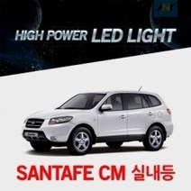 [산타페CM전용] 1 1 교체형 하이파워 LED실내등, 36MM타입(1개)