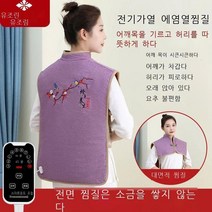안심 전기담요 캠핑 온열 휴대용 무릎 차량용 발열이불, 보라운, 32*45CM