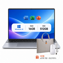 가성비 노트북 16GB+512GB i3-6006u 사무용/학생용/인강까지 거뜬! 멀티태스킹 거뜬! 선명한 디스플레이, 은색, 512GB, 16GB, WIN10
