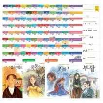 [개똥이네][중고]지경사 논술대비 세계명작 세트 A세트 40권
