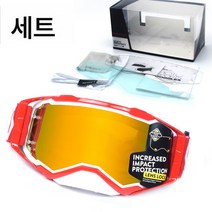 크로스보더 바이크 고글 산악자전거 크로스보더 보호안경 스피드 헬멧 고글 세트, C10 올레드 테 레드, 하나