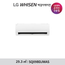 [LG전자공식인증점] 휘센 벽걸이 에어컨 SQ09BDJWAS [기본설치비무료][알루미늄배관], 폐가전수거있음