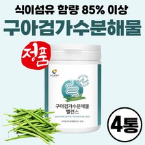 인도산 구아검가수분해물 구아콩 구아 프락토올리고당 프리바이오틱스 구아검 종자 가수분해구아검 콩 250g 인도 수입산 식이섬유 1통 에프오에스 가수분해물 FOS 프리바이오틱 프리바, 120g x 4개