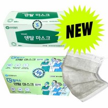 유한킴벌리 덴탈마스크 대형 국산 식약처 의약외품 의료용 50매, 단품, 식약처인증 덴탈마스크:NEW 대형 회색 1박스 50매