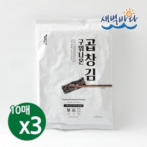 청정 완도 특산물 무조미 구워나온 곱창김 10매 x 3봉 LAGG103, 단품, 단품