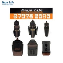 [가야라이프모음] 다용도 못주머니 공구집 클립형 터프빌트타입 공구가방, 못주머니 CL-787
