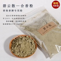 인센스 버너 향 디퓨저 방향제천연 페퍼민트/안젤리카 다후리카/보네올/국화/인디고 파우더 향/엔센스/인시, 01 Biyunsan_02 20g