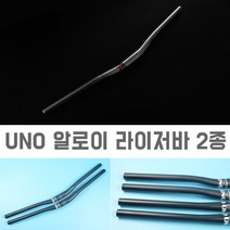 uno 우노 라이저바 오버사이즈 680미리, 1개, 블랙