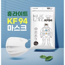 에버렉스 휴라이트 덴탈 KF94 마스크 가벼운 마스크 덴탈형 KF94 10매 지퍼 개별포장 빅사이즈마스크, 50매, 화이트